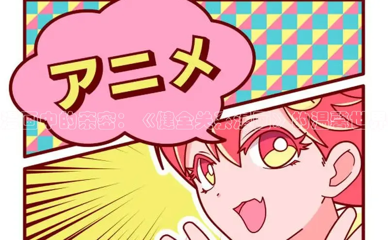 虫虫漫画在线观看阅读