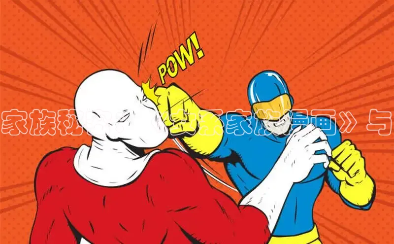 虫虫漫画免费漫画在线阅读全文