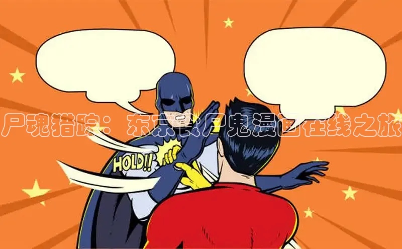 虫虫漫画网站虫虫漫画下拉式