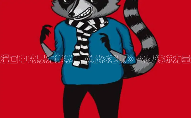 虫虫漫画网站虫虫漫画下拉式