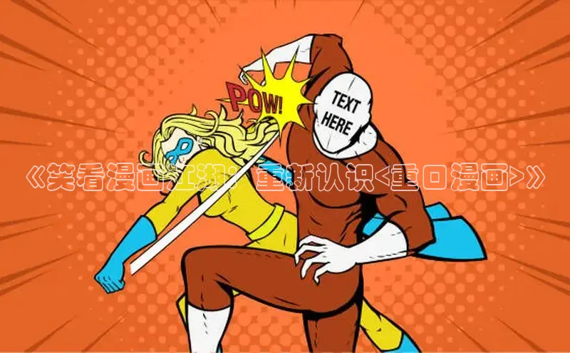 虫虫漫画在线观看阅读